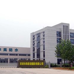 环球华禹建材 专业防水与墙固地固解决方案的卓越供应商